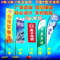3 meters 5 meters 7 meters water injection flagpole bucket flag beach flag water drop flag knife flag road flag flag base