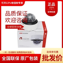 Hikvision 2 million PTZ dome camera DS-2PT7D20IW-DE(4X 23X)