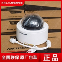 New Hikvision DS-2DE3204W-DE 2000003 inch ball machine POE power PTZ holder