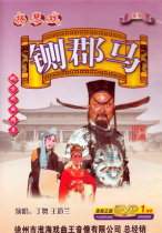 Qin Shu Bao Gongcase County Horse DVD boxed Collectors Edition