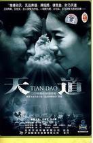 HD unabridged version of the TV series Tiandao DVD starring: Wang Zhiwen Zuo Xiaoqing Boxed Collectors edition