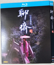 Classic Blu-ray version HD TV series Liaozhai Yi Liaozhai 86 version Blu-ray DVD CD 3 discs 72 episodes