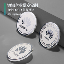 Dream Mei Rui badge custom high-grade brand badge brooch custom logo name brand metal silver