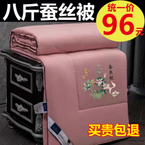 Silk quilt% mulberry silk winter quilt cotton warm spring and autumn quilt single double quilt core dormitory air conditioning quilt summer quilt