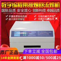 Reflecting infrared hot air reflow soldering M962 -A programmed reflow soldering machine M962C M962D with smoke exhaust