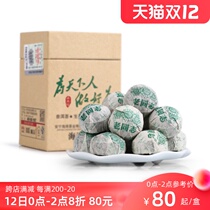 Old comrades Puer Tea Tea Tea 2017 Arbor Mutuo 200g Mini small Tuo tea