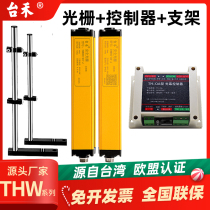 Taihe THW4020 safety grating sensor Infrared light curtain sensor Infrared radiation grating protector