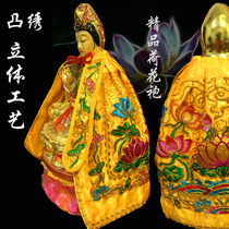 Buddha cloak Bodhisattva cloak Buddha statue decoration Idol ornament god statue Cape Bodhisattva clothes Bodhisattva cloak