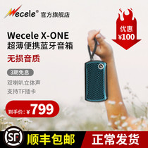 Wecele X-ONE ultra-thin portable Bluetooth speaker waterproof dual speaker stereo support card portable audio