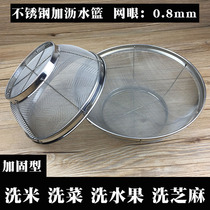 304 stainless steel kitchen washing basket drain basin net basket fruit basket household amoy rice basket rice washing screen artifact