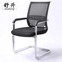 Beijing office chair home computer desk chair employee seat Office conference chair mesh leisure Bow Chair