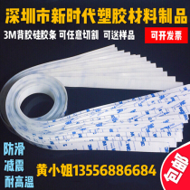 Single-sided 3M adhesive silicone rubber sheet self-adhesive silicone skin strip gasket 0 3 0 5 1 2 3 5 10mm