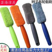 Car wash tire brush microfiber car wheel brush beauty twist small braid cloth car cleaning supplies