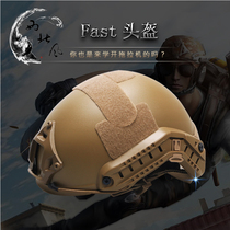 Northwest wind Red Sea action Fire Phoenix FastMH seal tactical helmet military fan CS field Special Forces helmet