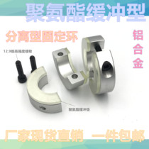 With polyurethane separation retaining ring Optical shaft fixed entrained damping buffer gasket Limit ring Bearing positioning ring