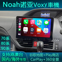 Suitable for Toyota Noah 70 80 90 series Voxy car navigation carplay Android 360 central control large screen