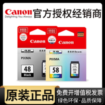 (Tmall)Original Canon 48 printer cartridge E408 E418 E468 E478 E478r E488 E4280 E3480 P