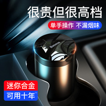 Bei Si car ashtray automatic smoking car car car interior supplies multifunctional ashtray with lid light tremble sound same model