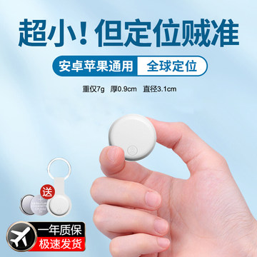 小米tag防丢器-小米tag防丢器促销价格、小米tag防丢器品牌 - 淘宝