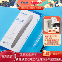 PILOT Baile Official Direct Camp Cali Guifei Sketch Pen New Packaging CA FP60R with IC-50 Ink Gallbladder A Box of Students Available