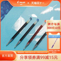 (Core) PILOT Baile official direct BLS-G2 refill imported from Japan for G2 replacement refill 0.38 0.5 0.7mm bullet Student exams are available