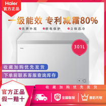 Haier Haier BC BD-301GH00W0 household 301 203 liters single temperature energy saving refrigerated freezer freezer