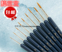 3 Phoenix Hook pen watercolor pen gouache Hook pen imported nylon hair pen 285 000-6#