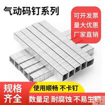 Pneumatic ma ding STAPLES doornail gong ye ding nail gun 1008J 1010J 1013J 1022J 419J 422J