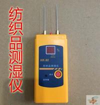 hk-90 spinning moisture meter moisture meter moisture regain textile water meter moisture meter water detector