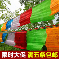 Full of 5 Scriptures and banners in batches to send a family portrait of Tibetan scriptures and flags five-color flags wind horses flags and long up to 7 meters.