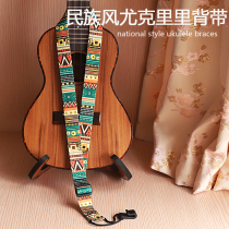 Punch-free ukulele strap crossbody no tail nail children ukulele shoulder strap piano strap cute ethnic style
