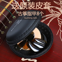 Guzheng nail beginner child finger sleeve adult groove professional performance send tape storage box board tortoise color