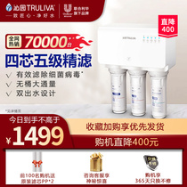 Qinyuan official website kitchen water purifier household direct drink filter direct drinking machine tap water reverse osmosis water purifier 3863