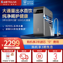 Qinyuan Water Purifier Home Straight Drinking Machine Filter Tap Water Kitchen Straight Drinking Machine Filtered Water Purifier Guan Nets 5005