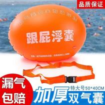 Thickened Swimming Heel Fart Adult Safety Gear Swimming slick Floating Sack Floating double air bag Childrens swimming circle Lifesaving Ball