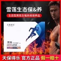 Jin Tianfu Post Snow Lotus Ecological Maintenance Post Tianbao Delle Male Post (Tianbao Delle Post) A Box of 20 Pieces