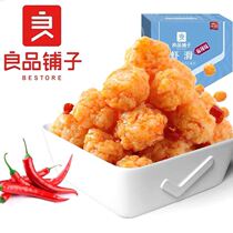 Good Pint Pawn Shrimp Slip Ready-to-eat Spicy Shrimp Balls Balls Seafood Sea Taste Cooked Food Nets Red Casual Office Snacks Shrimp Jen