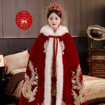 Hanfu Xiuhe antique costume womens cloak autumn and winter Chinese style thickened bride cloak plus velvet red long