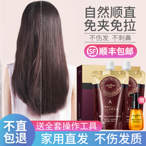 Magic fragrance straightening cream hair softener-free household non-permanent styling supple and straight wash straight water softening paste