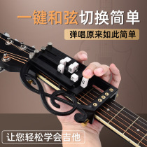 Guitar practice auxiliary artifact chord expansion finger portable finger practice finger force device guitar accessories lazy practice