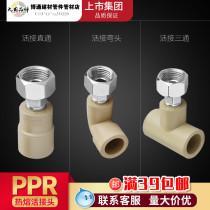 United plastic PPR4 points 20 6 points 25 1 inch 32 Water purifier Living joints Elbow Tee accessories