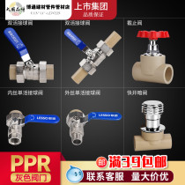 Liansu gray hot and cold water PPR pipe fittings hot melt double valve 20 25 32 live ball valve switch
