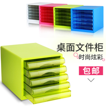 Deli 9777 five-layer file cabinet color 5-layer desktop file cabinet drawer Plastic data cabinet storage cabinet