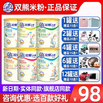 Double bear millet rice flour iron zinc calcium probiotics carrot fish protein 123 segment milk double bear rice flour 508G G