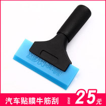 Automotive film tools Aluminum alloy long handle beef tendon scraper Glass film short handle beef tendon scraper scraper scraper