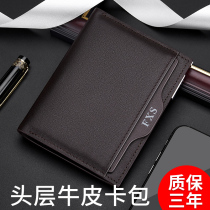 Mens fashion short wallet Multi-blocking cross section Large note Money clip Lychee Tattoo Business Casual Document Leather Clip New