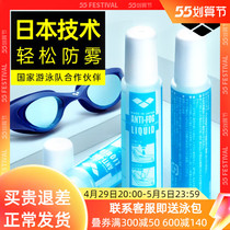 arena Arrena areina swimming goggles anti-fogging swimming glasses Japanese import specialties apply water repellent to remove the mist