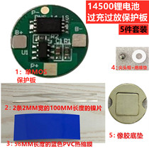 3 7v 14500 Lithium Battery Protection Board panel Universal single MOS protection board anti-overcharge protection board