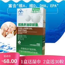  Mitalija Cod Liver Oil Soft Capsule Vitamin AD and DHA Infant baby Baby Childrens Fish Oil