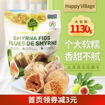 New goods Turkey imported Happy Village letun figs dried 1130g whole soft waxy without added sugar